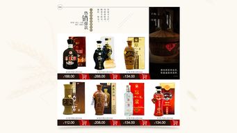 淘兵美工 食品類目白酒網(wǎng)頁設(shè)計(jì)外包案例解析
