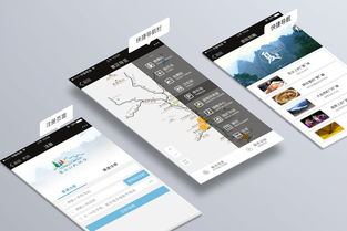 科技與自然的交融 數碼產品銷售在景區網頁設計中的創新探索