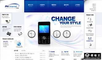 免費下載 棗紅商業公司動態網頁模板，助力電子產品企業數字化轉型